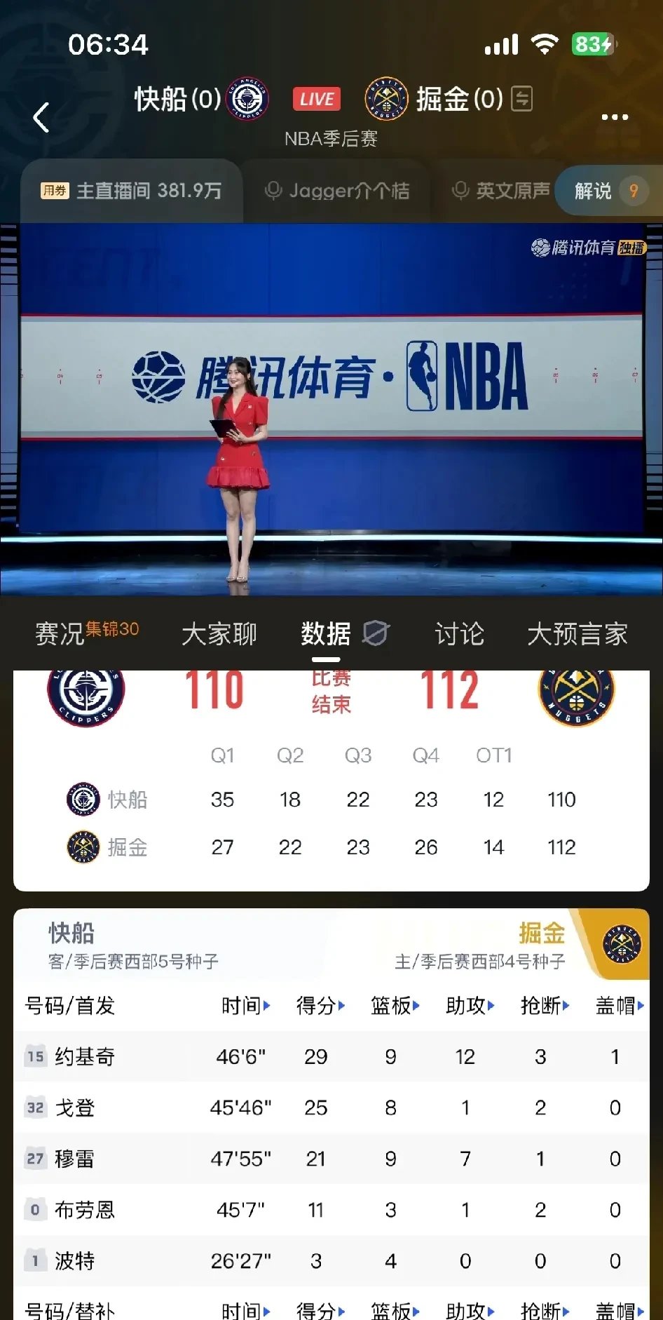 九游游戏-Ning新星比赛规则变更表现突出，快船前途光明！赛场气氛高涨的简单介绍-九游游戏